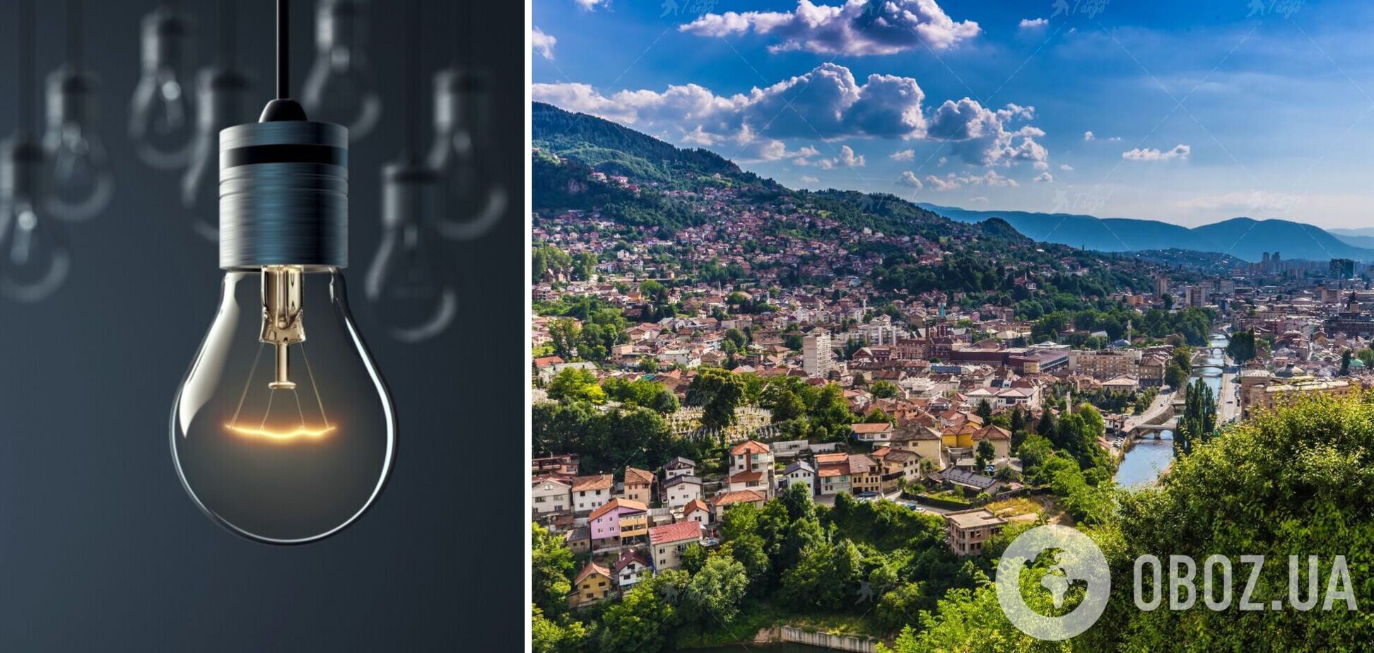 Электроэнергия