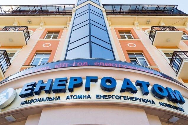 Кабмин сформировал наблюдательный совет 'Энергоатома': кто в него вошел