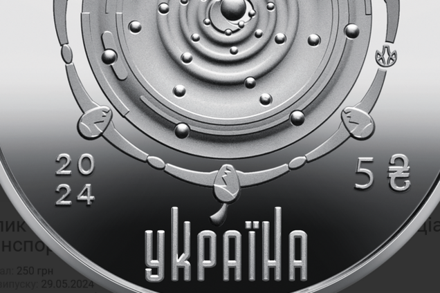 В Україні з'явилися нові 5 грн з унікальним дизайном