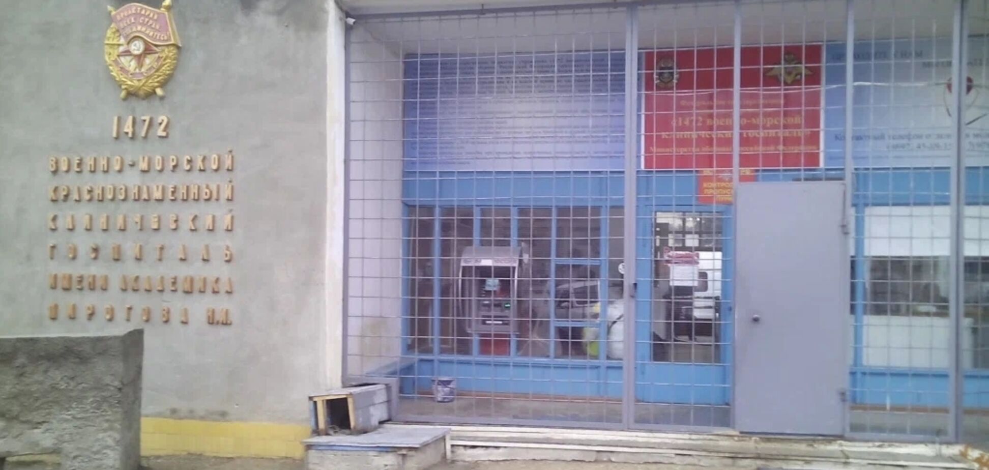 Расслабляться не стоит: партизаны 'Атеш' обнаружили, где в Крыму лечат разведку РФ. Фото