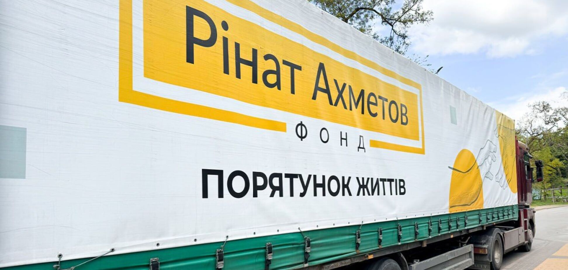 Для мариупольцев в пяти городах Украины передали проднаборы от Фонда Рината Ахметова