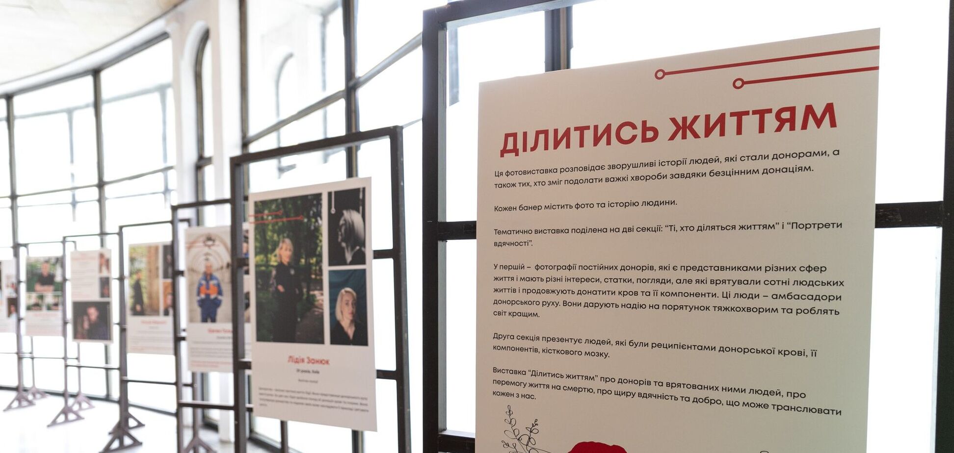 Делиться жизнью: заработала выставка, посвященная донорам