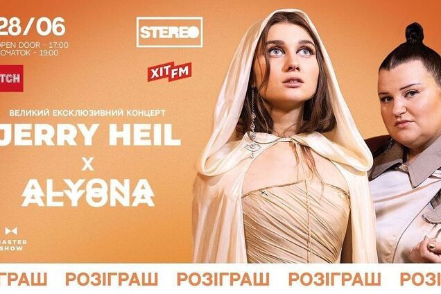 Вперше після Євробачення 2024: alyona alyona x Jerry Heil дадуть концерт у Києві
