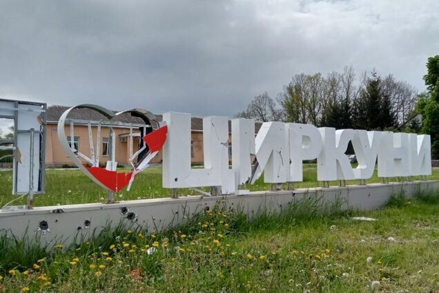Россияне ударили по Циркунам на Харьковщине: есть раненые и повреждения гражданской инфраструктуры