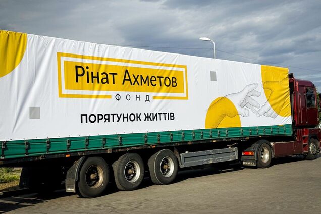 В прифронтовую Дружковку отправили 2 тысячи продуктовых наборов от Фонда Рината Ахметова