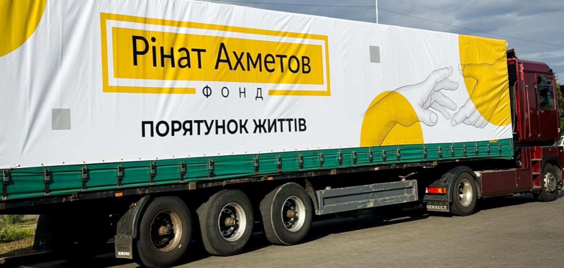 До прифронтової Дружківки відправили 2 тисячі продуктових наборів від Фонду Ріната Ахметова