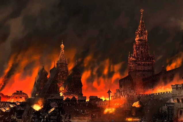 Сьогодні війська кримського хана спалили Москву