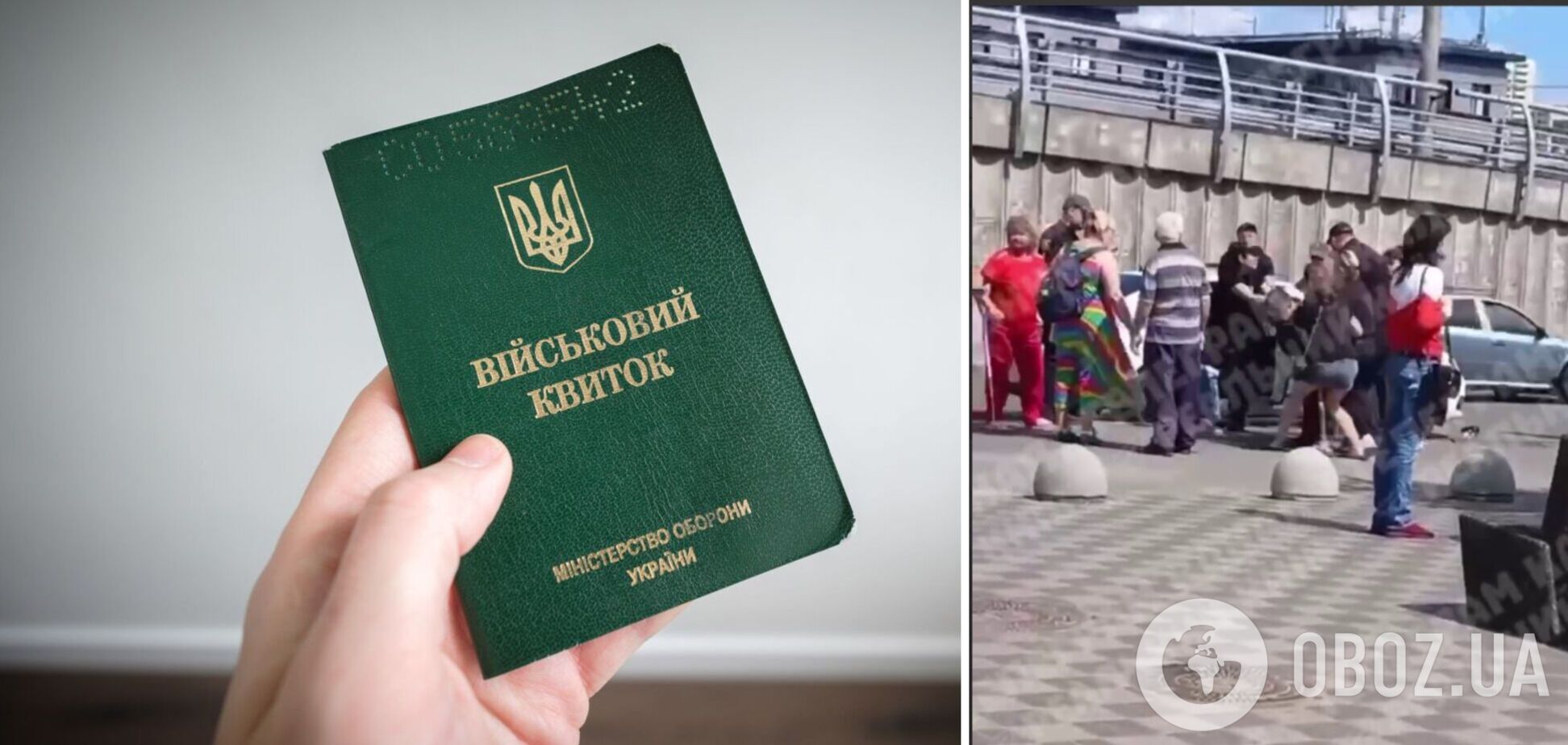 У Києві жінки 'відбили' чоловіка у військових і поліції