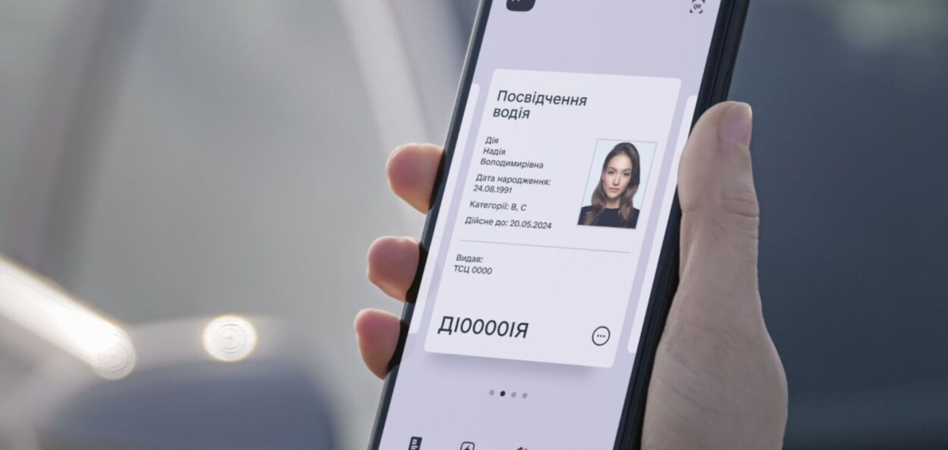 Чи можуть правоохоронці відстежувати пересування українців через 'Дію': роз'яснення Мінцифри