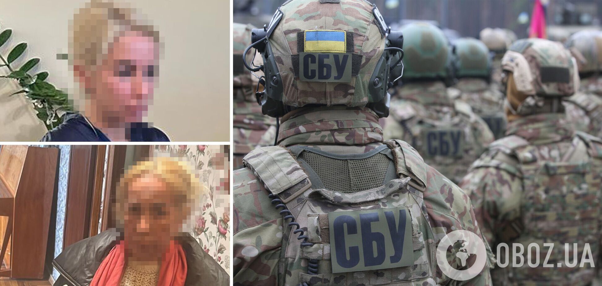 СБУ повідомила про підозру зловмисницям
