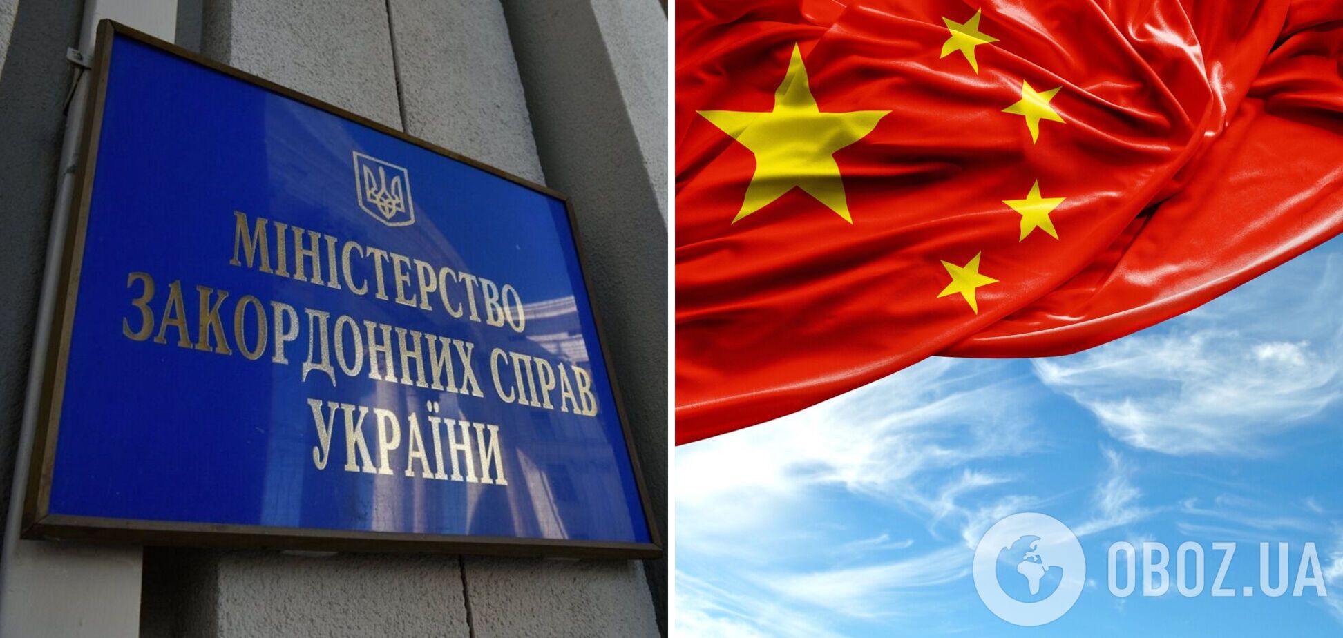 В Китае заявили о поддержке миром их 'мирного плана' по Украине: в МИД отреагировали