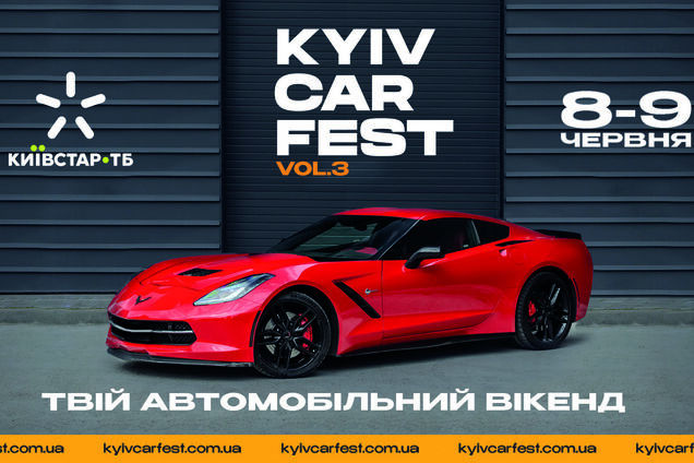 Kyiv Car Fest: 'Киевстар ТВ' устроит день Джеймса Бонда на фестивале в столице