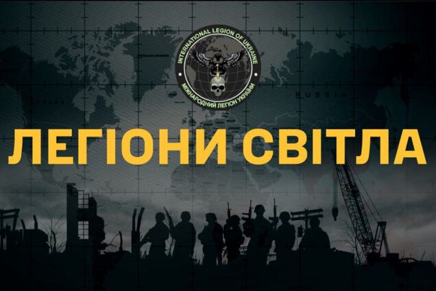 Телепремьера фильма «Легионы света» состоится на ICTV2 5 июня в 21:50