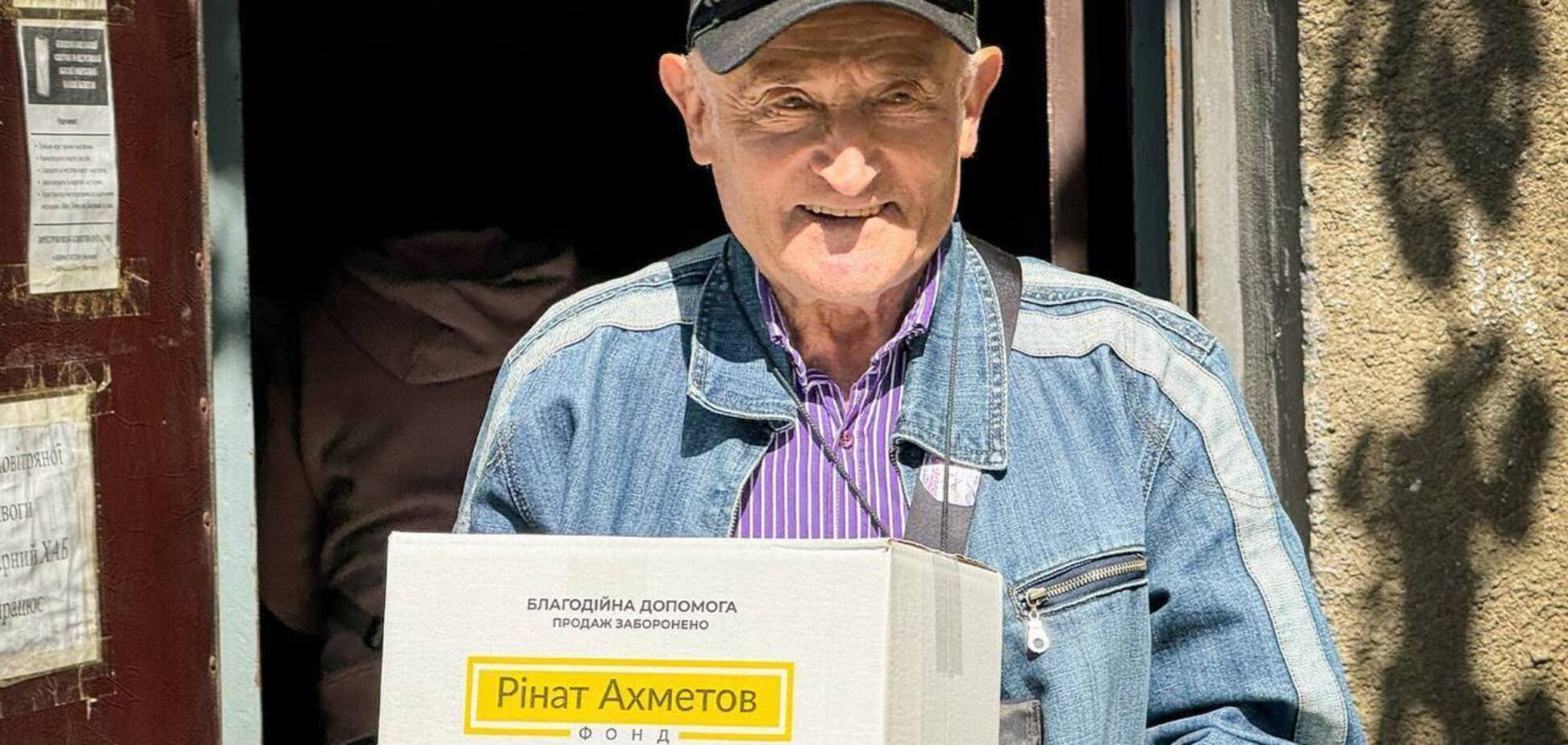 Луганчани у Черкасах отримали продуктові набори від Фонду Ріната Ахметова