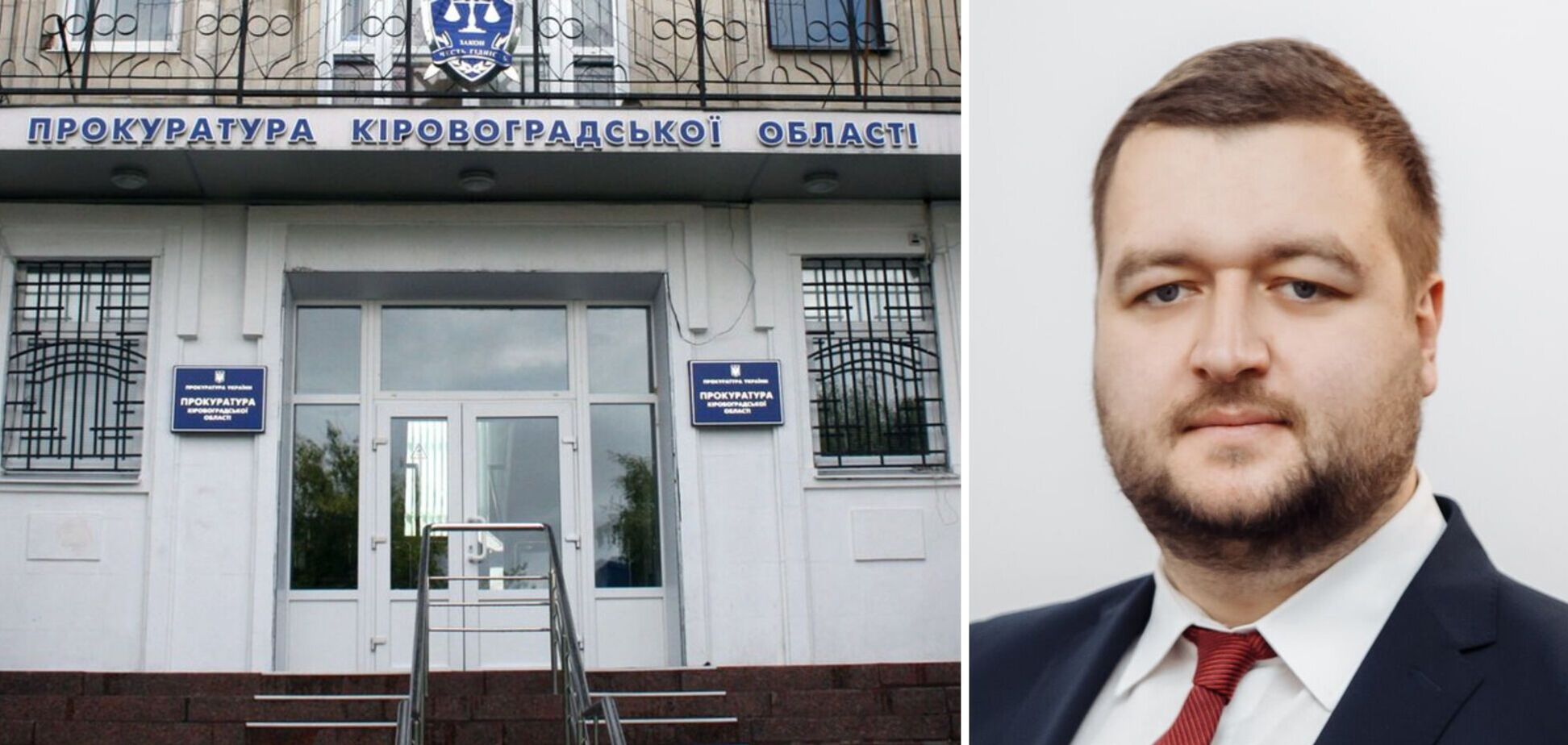 НАБУ и САП провели обыск в Кировоградской областной прокуратуре: что происходит. Фото