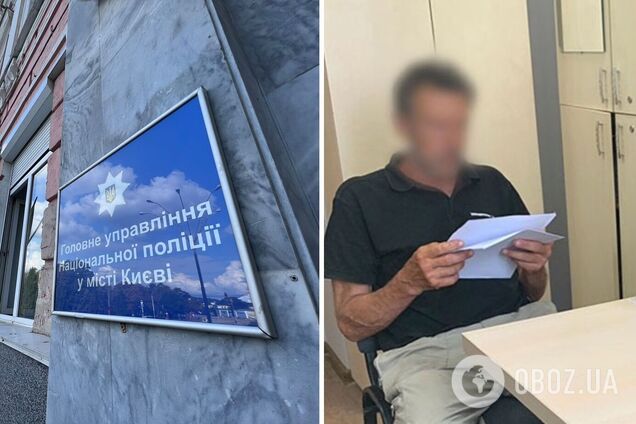 Злоумышленнику сообщили о подозрении