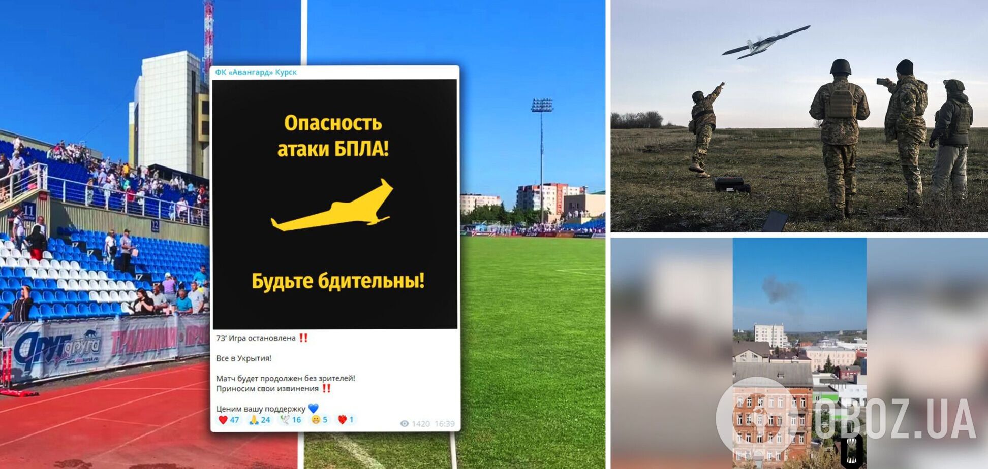 Поединок был срочно прерван