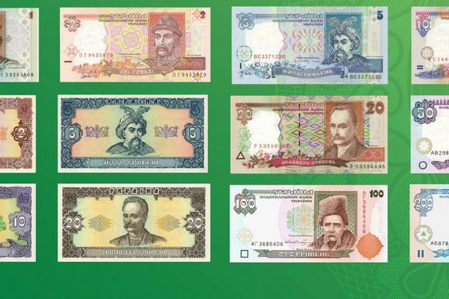 НБУ виводить із обігу старі гривні