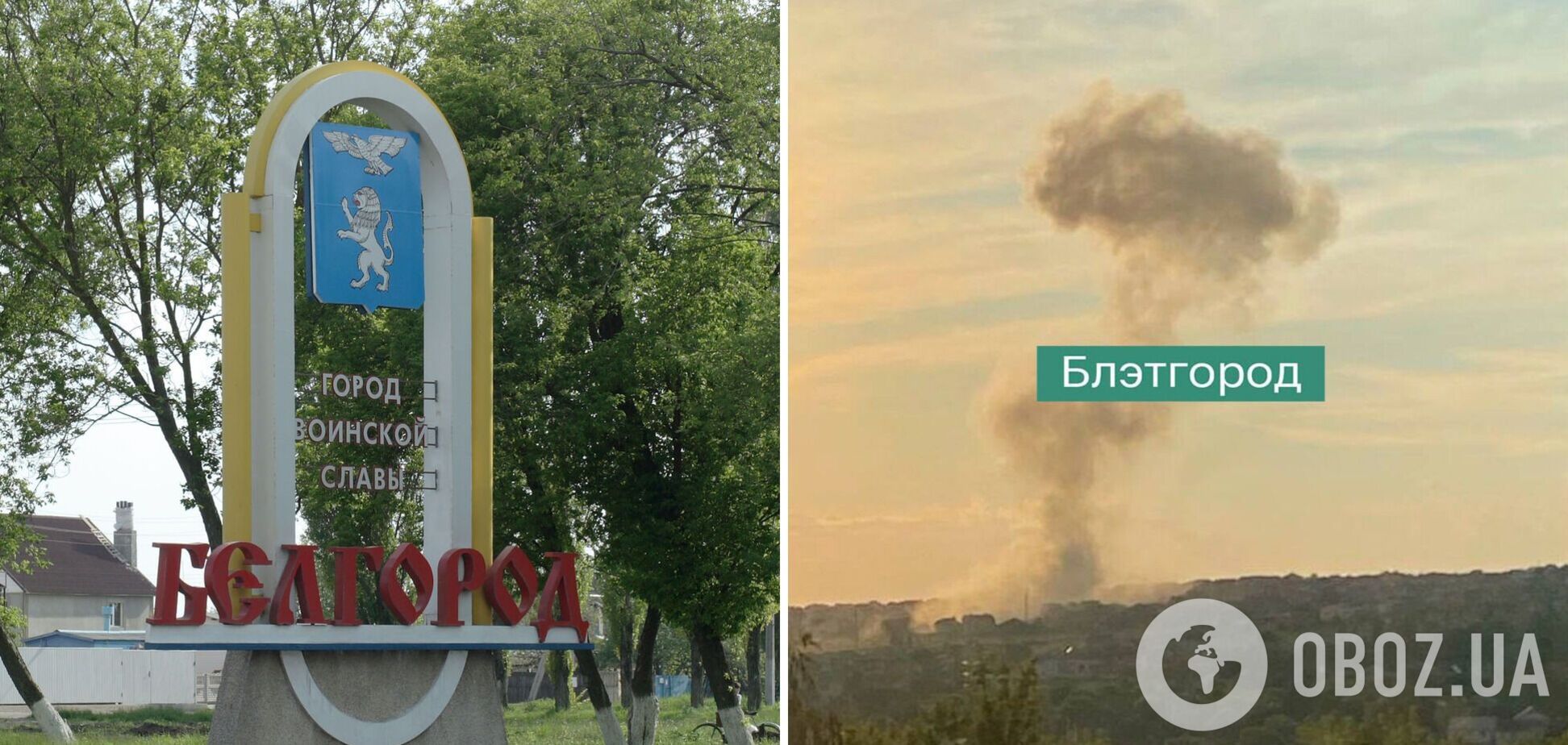 В российском Белгороде раздался мощный взрыв во время воздушной тревоги: в небо поднялся 'гриб'. Фото и видео