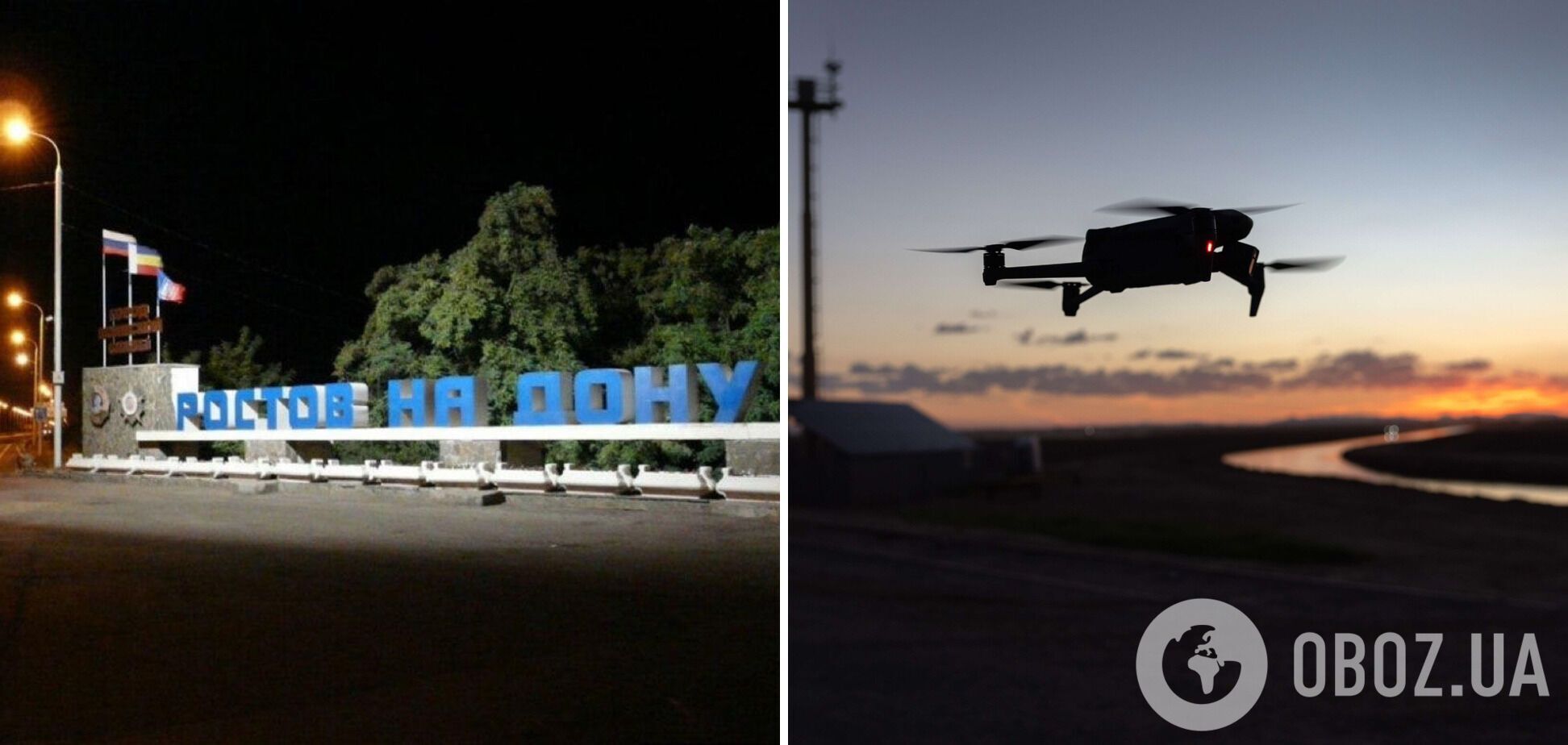 Ростов-на-Дону вночі атакували дрони, було чутно вибухи. Відео