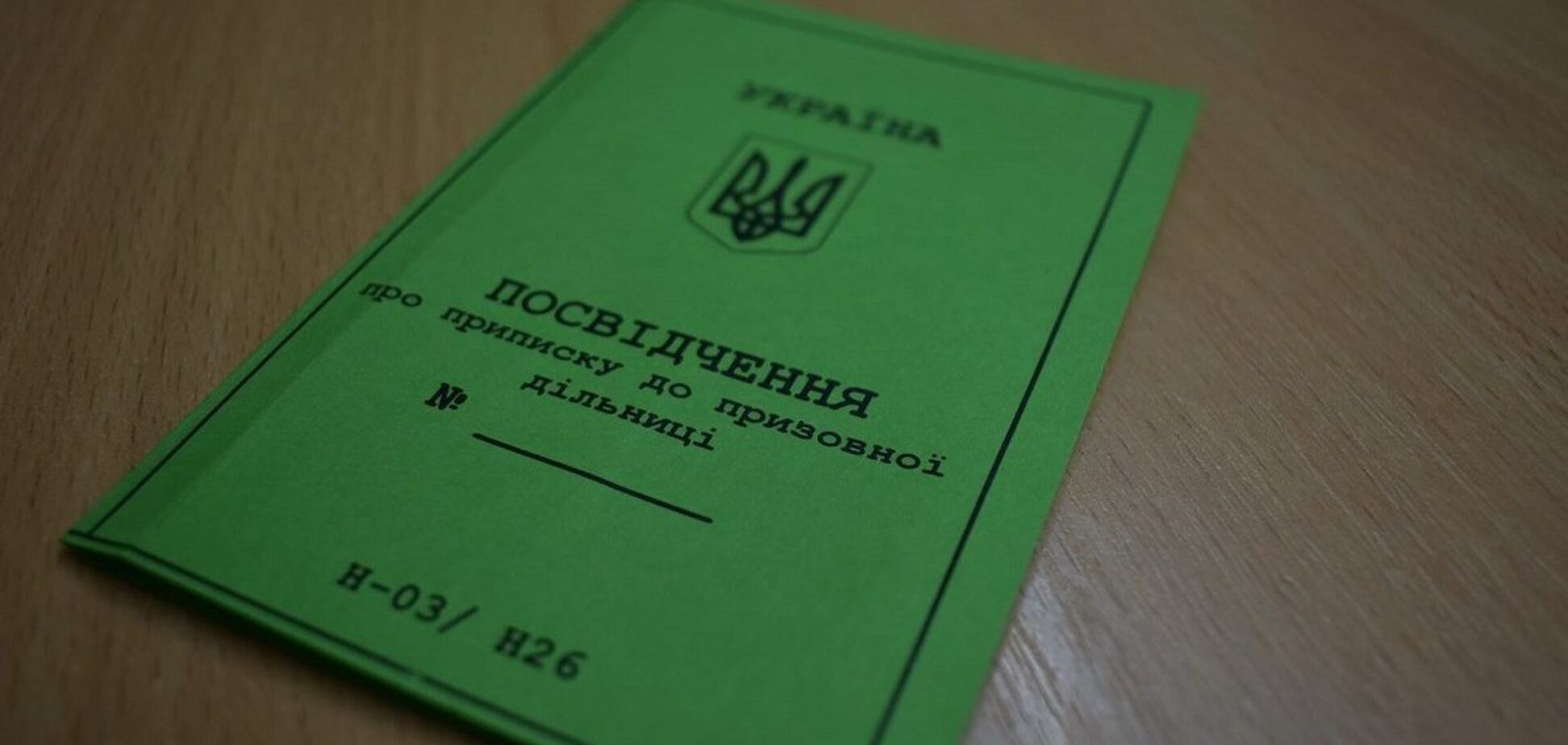 Уряд дозволив відстрочку військового обліку для окремих вступників до 25 років: кого це стосується