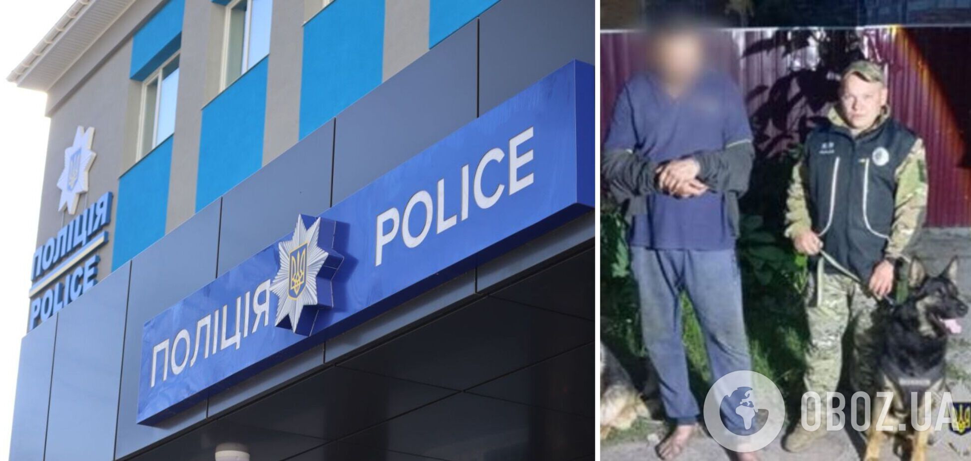 Зловмиснику повідомили про підозру