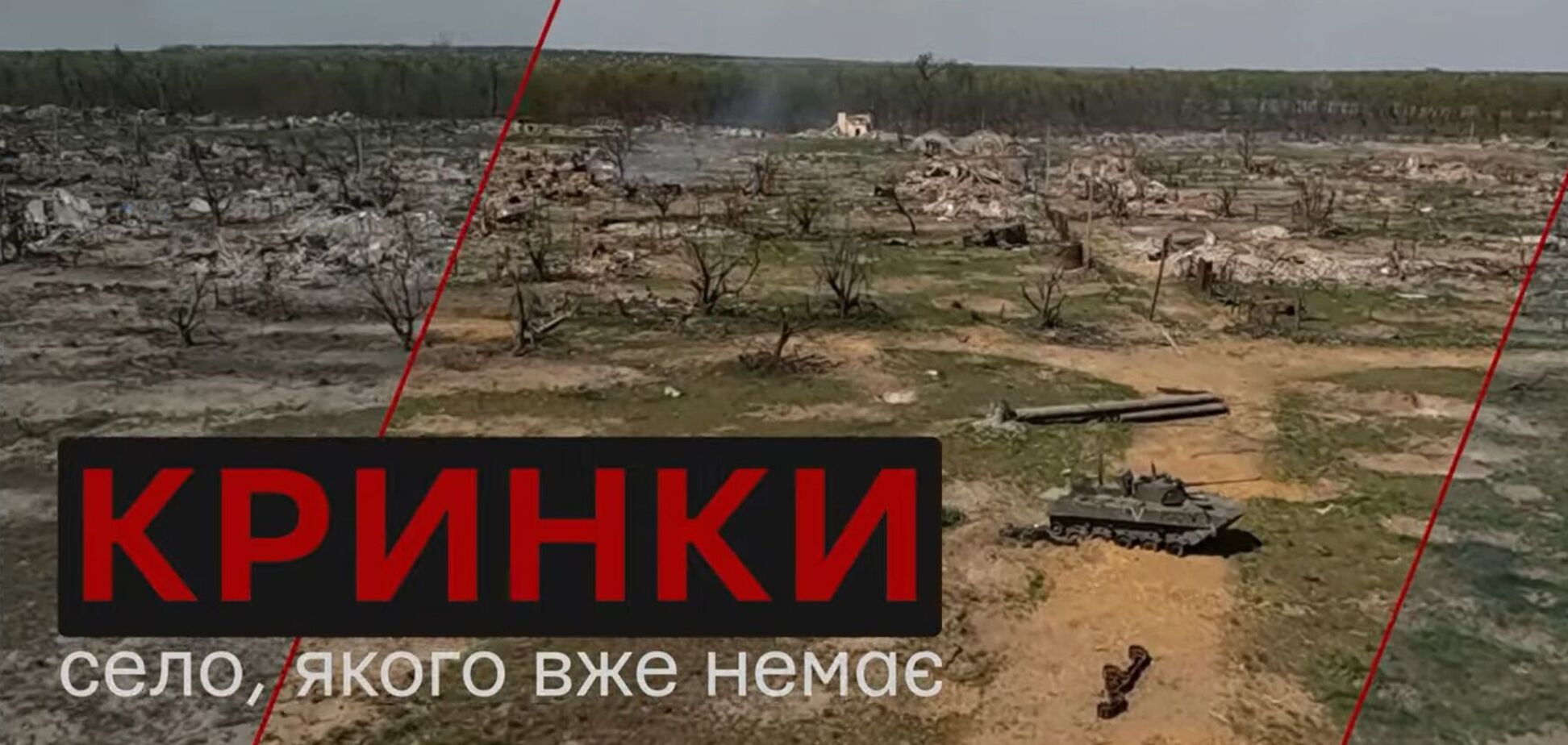 Уничтожены, но непокорены: состоялась онлайн премьера документального фильма 'Крынки'