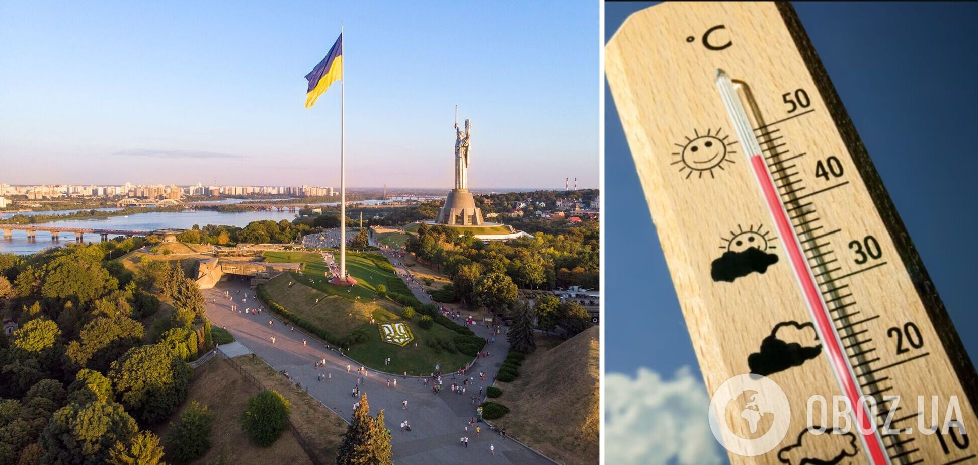 Пока жара не покидает столицу Украины