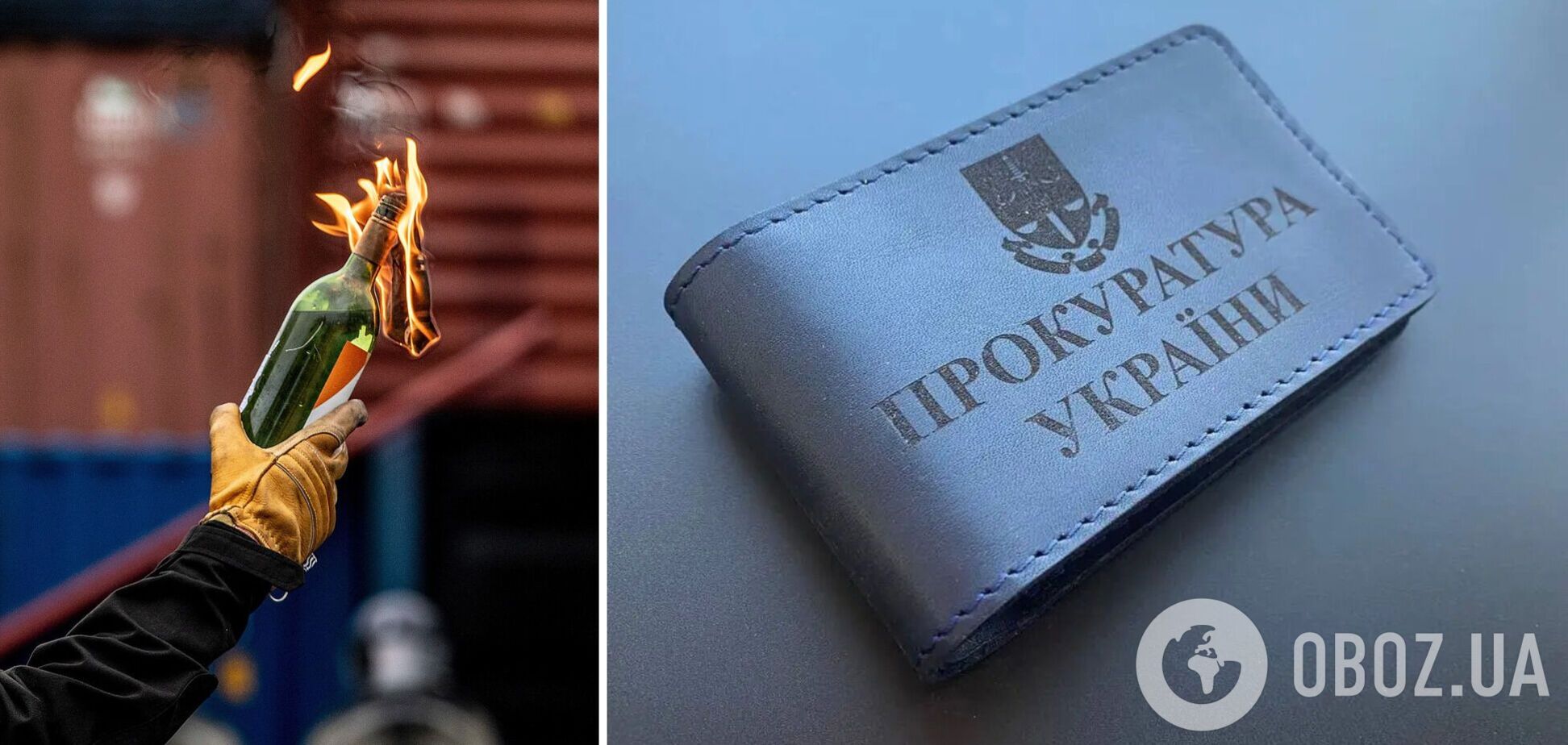 Можливому причетному до підпалу повідомили про підозру