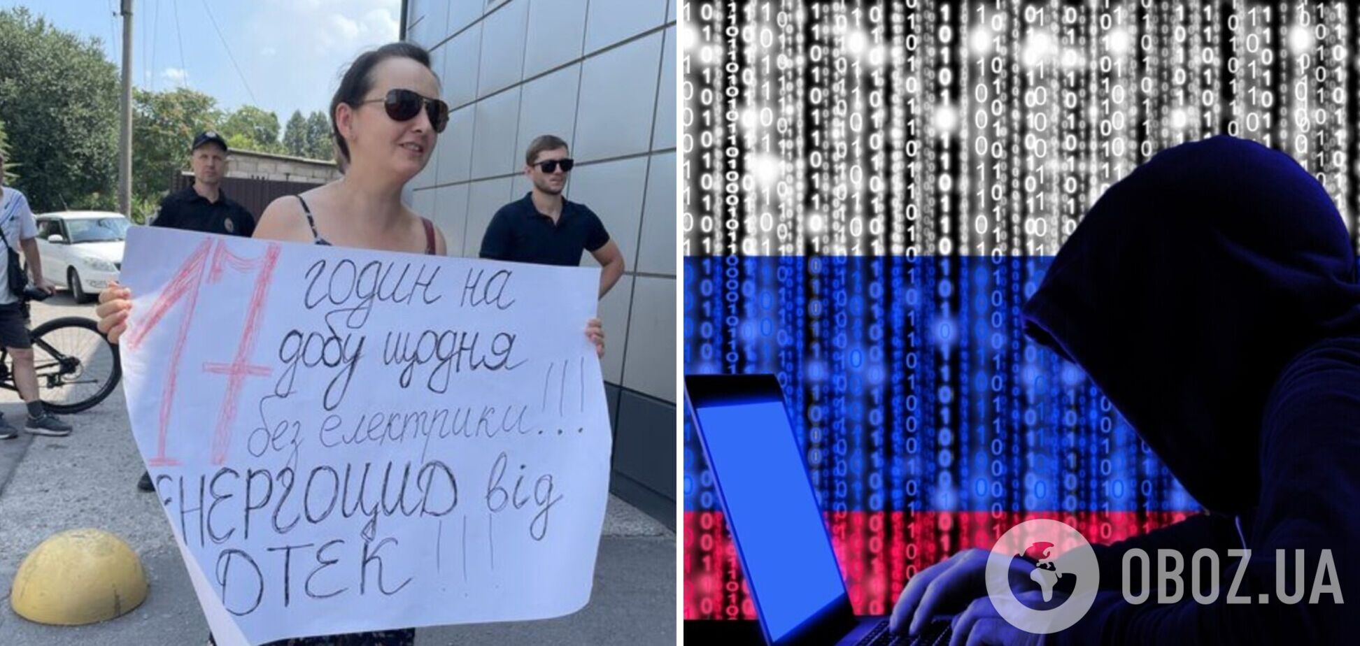 Протесты из-за отключения света в Днепре координируются с 'ДНР' – расследование