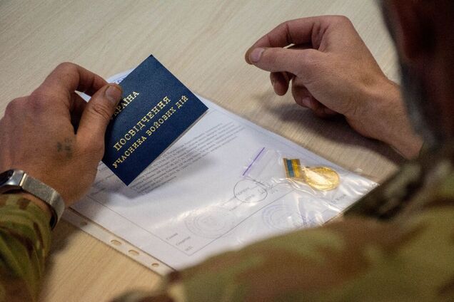 Как получить статус УБД: пошаговая инструкция от Минобороны