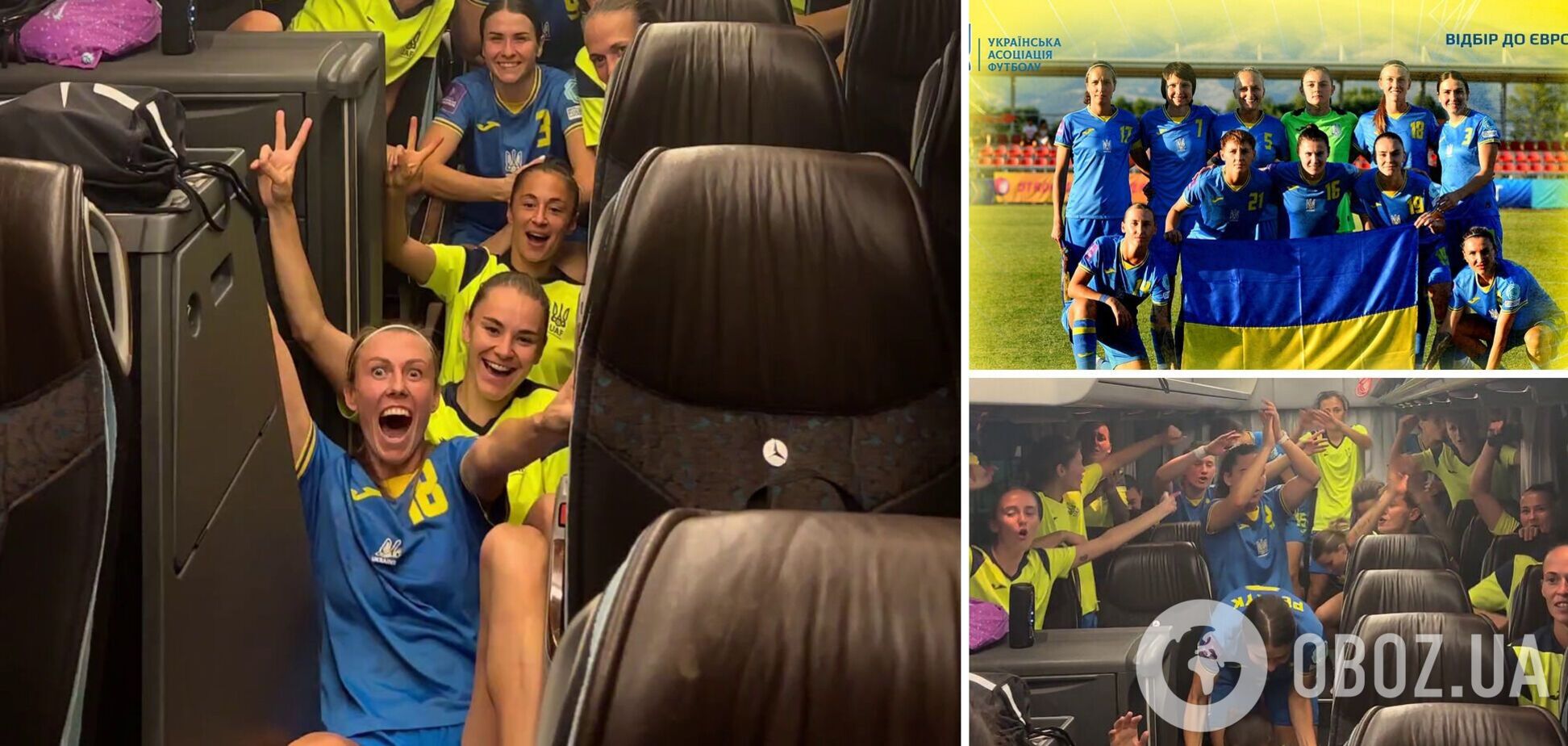 Появилось видео, что творилось в автобусе женской сборной Украины по футболу после выхода в плей-офф отбора на Евро-2025
