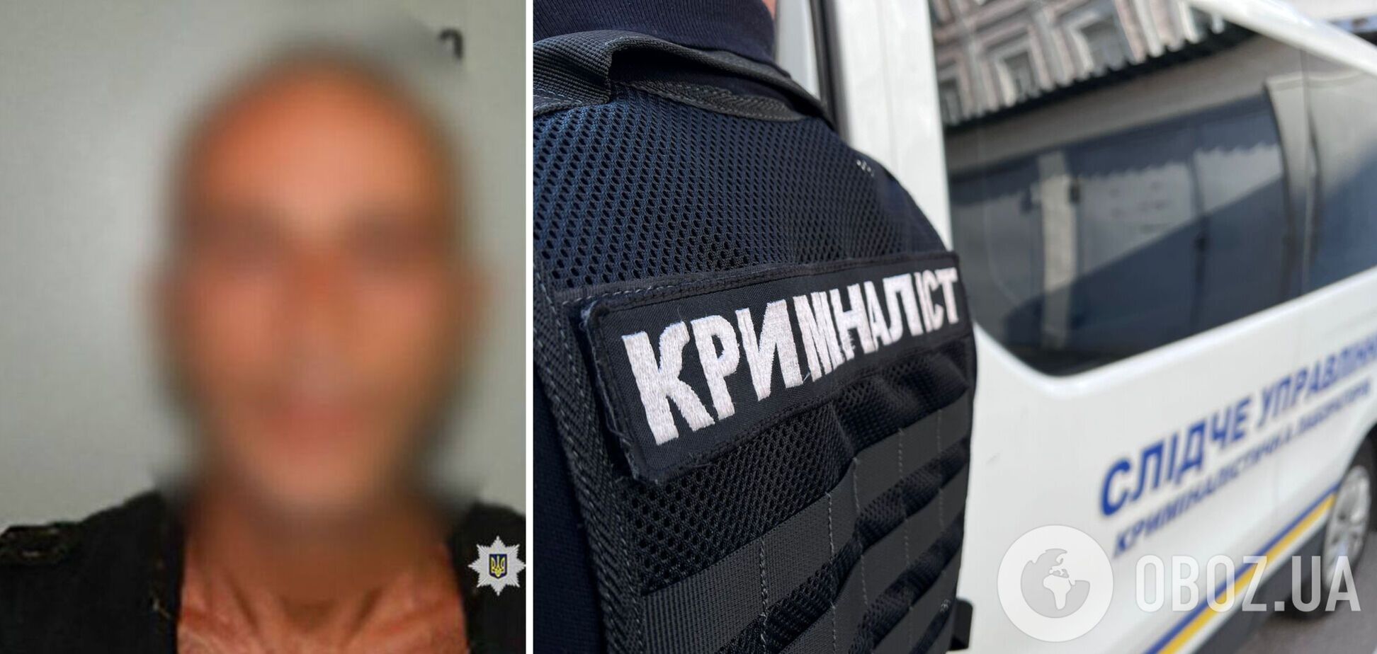 Злоумышленнику сообщили о подозрении