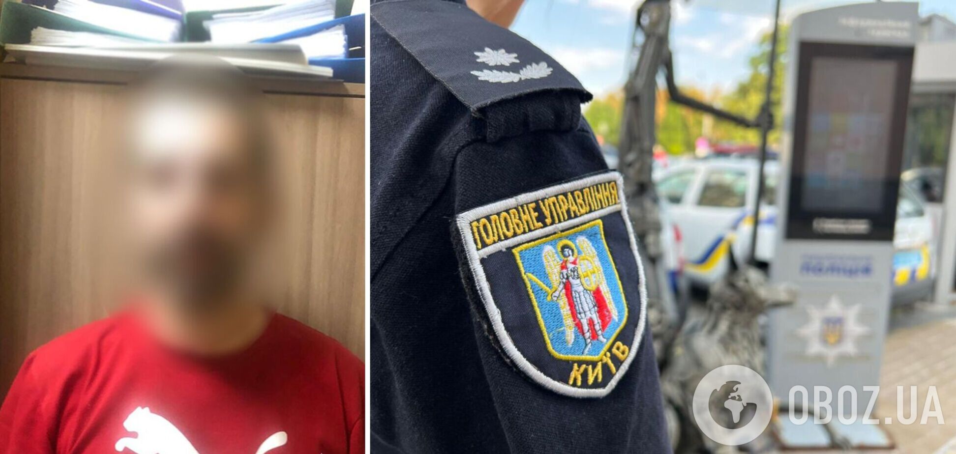 Злоумышленнику сообщили о подозрении