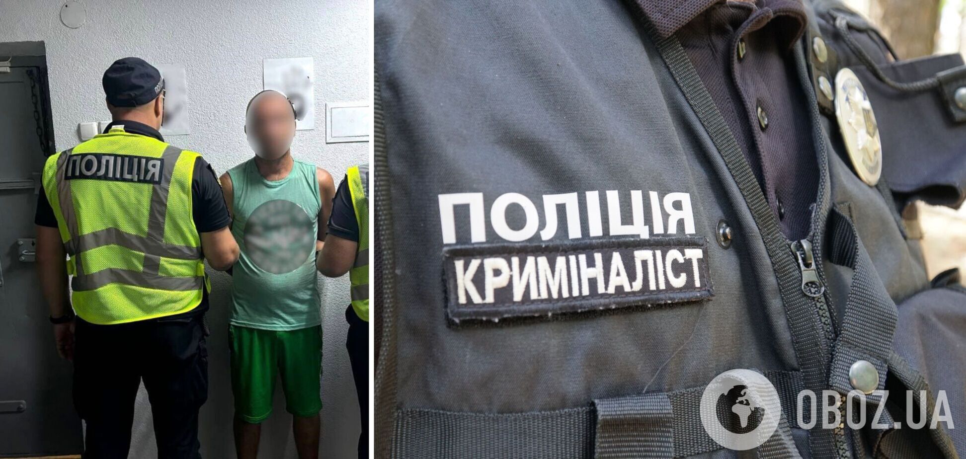 Злоумышленнику сообщили о подозрении