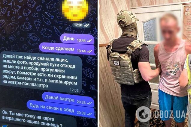 Злоумышленнику сообщили о подозрении