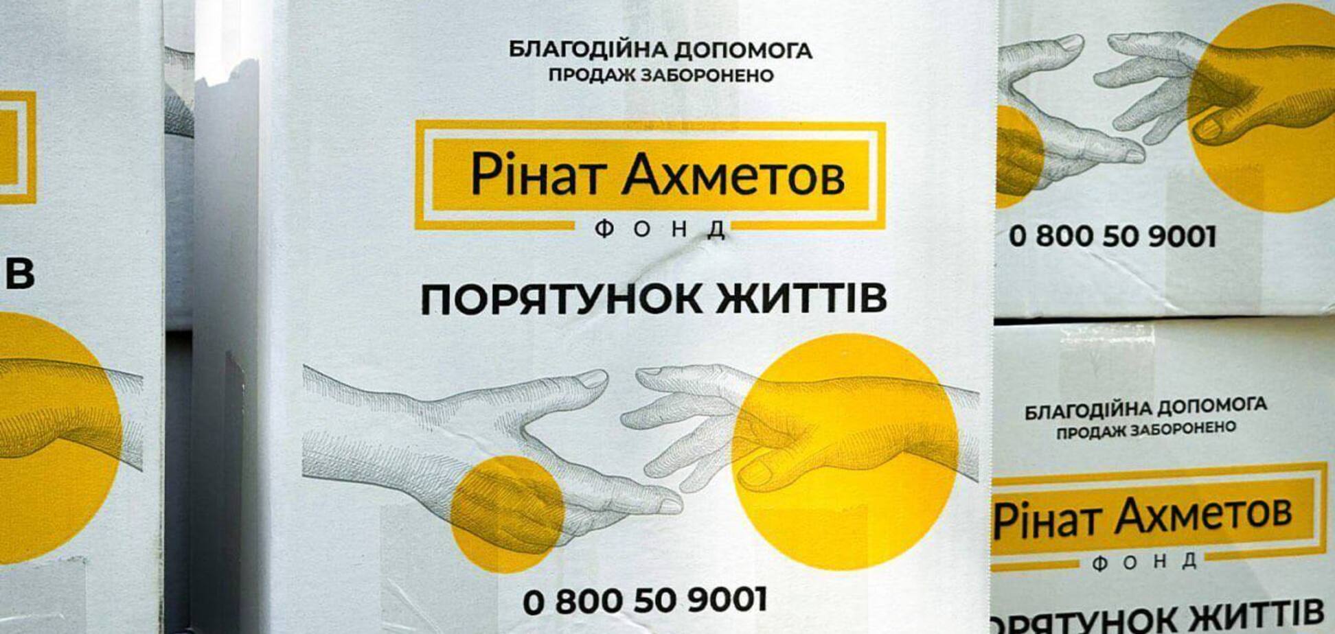 Фонд Рината Ахметова передал 20 тысяч продуктовых наборов для вынужденных переселенцев из Мариуполя