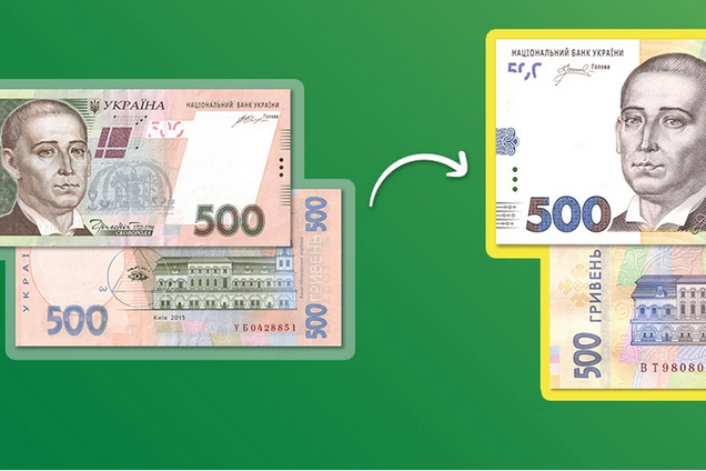 НБУ виводить із обігу старі 500 грн