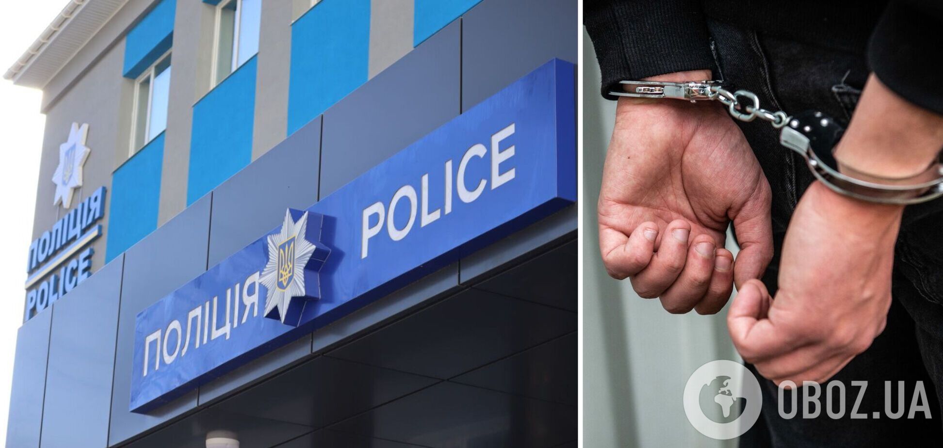 Злоумышленник задержали и сообщили ему о подозрении