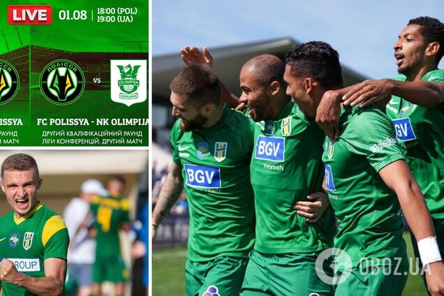 Де дивитись Україну в Лізі конференцій. Розклад трансляцій 'Полісся' – 'Олімпія'