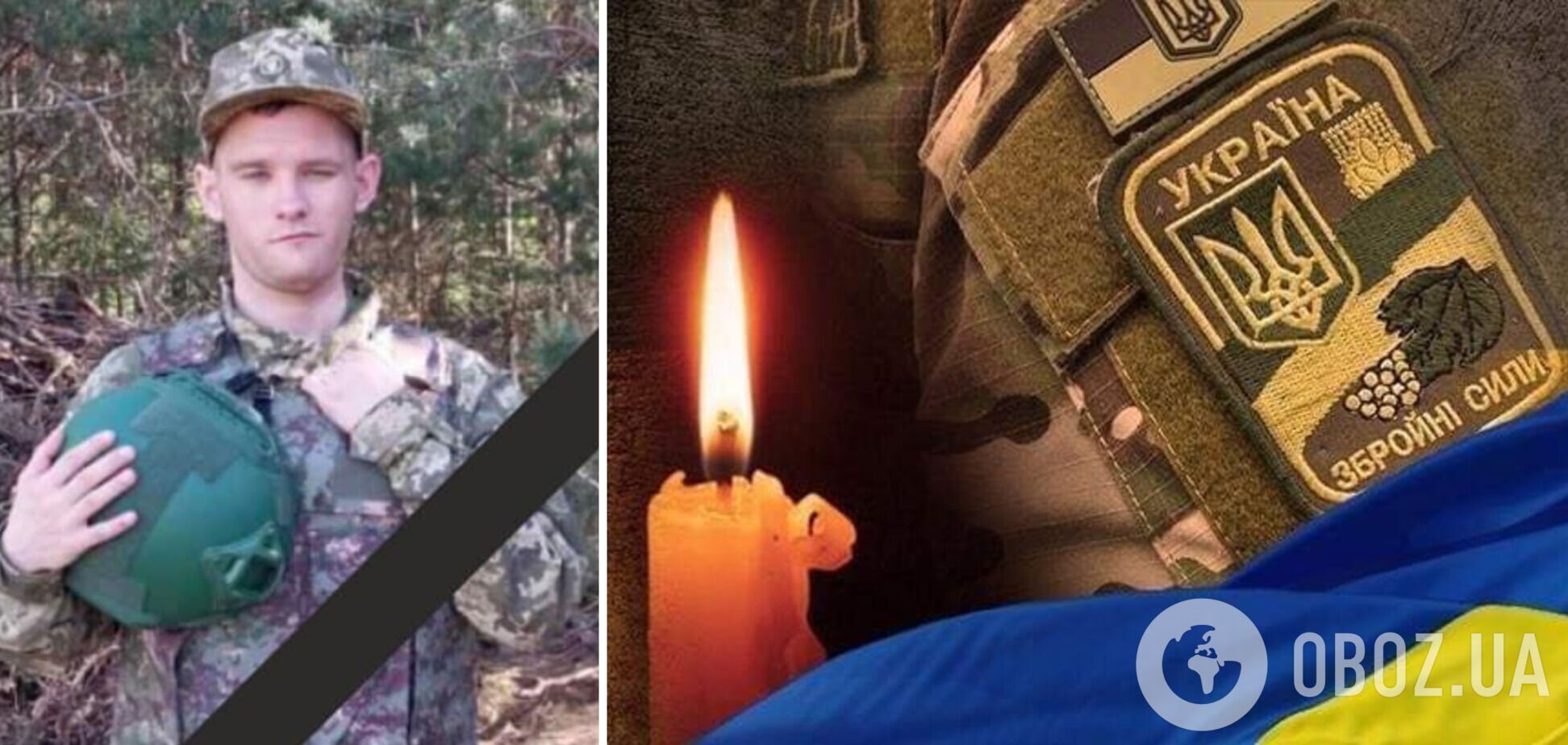 У боях на Донеччині загинув 25-річний захисник з Чернігівщини: його брат-близнюк теж на фронті. Фото