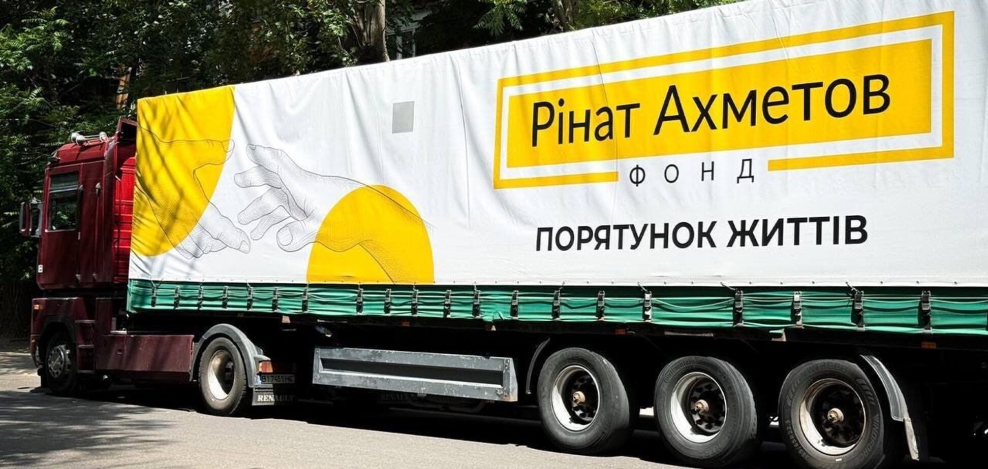 Для переселенців із Бахмута у Харкові відправили гуманітарну допомогу від Фонду Ріната Ахметова