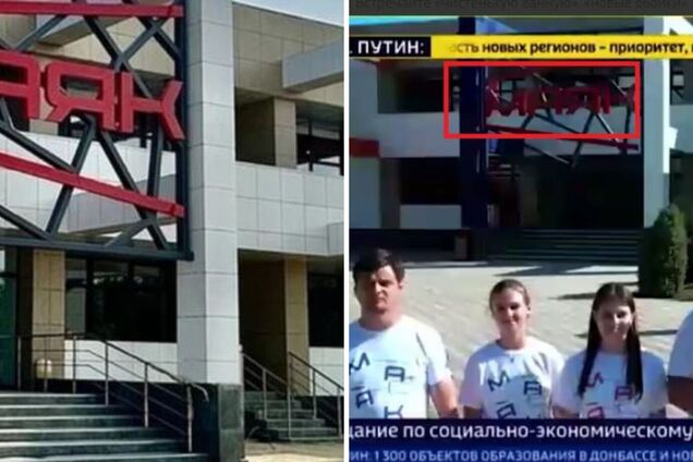 У Бердянську окупанти відкрили пропагандистський центр на базі дитячого табору. Фотофакт