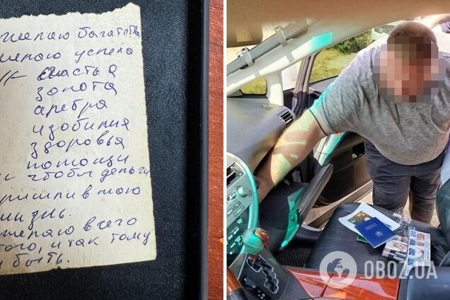 'Чтобы деньги пришли': у чиновника ГМС, попытавшегося обогатиться на уклонистах, нашли письма с желаниями. Фото