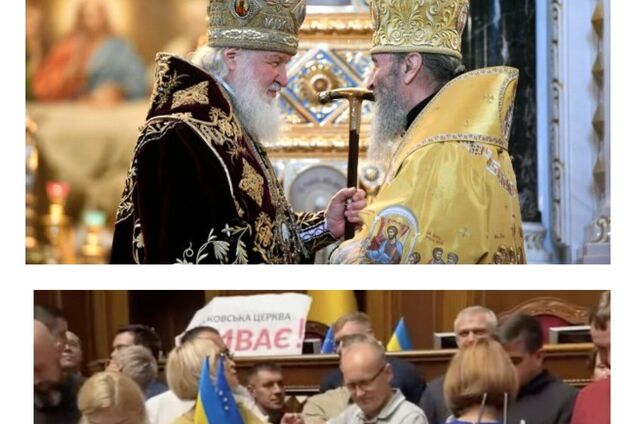 Рада не змогла заборонити УПЦ МП в Україні, нардепи заговорили про 'розкол': що буде далі
