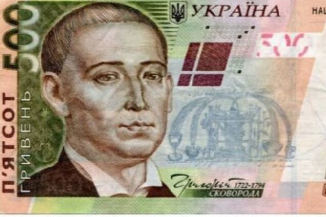 Українцям видавали фальшиві гривні