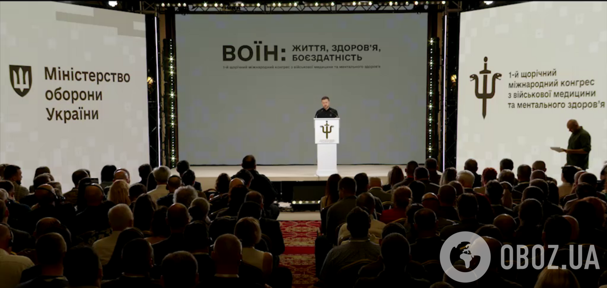 Конгрес Воїн: життя, здоров'я, боєздатність