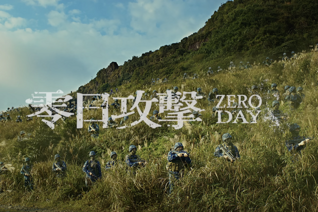 'Це те, з чим ми повинні зіткнутися': на Тайвані показали трейлер серіалу про вторгнення Китаю. Відео