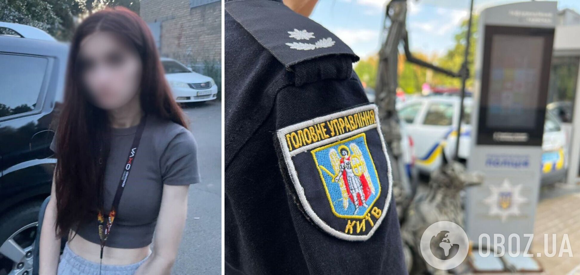 Злоумышленницы сообщили о подозрении