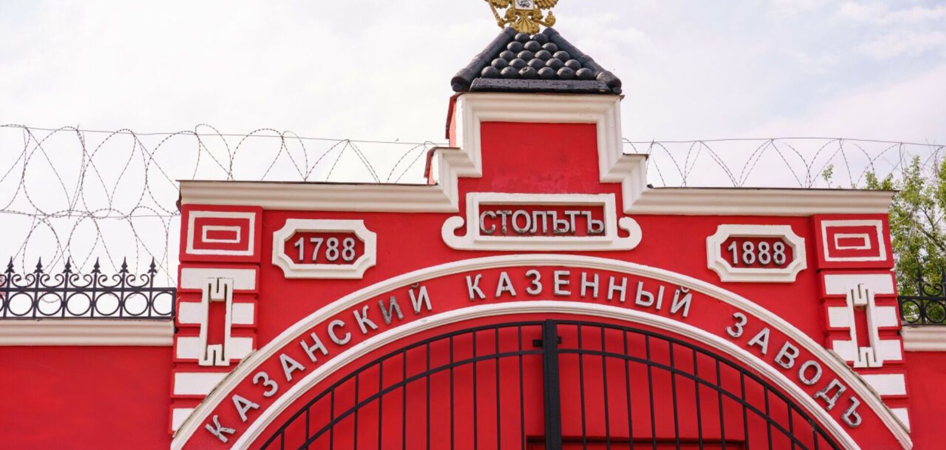 Пороховой завод в Казани (РФ)